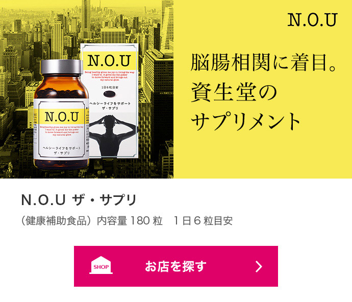 ワタシプラス 秋の化粧品デー ワタシプラス 資生堂