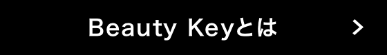 Beauty Keyとは