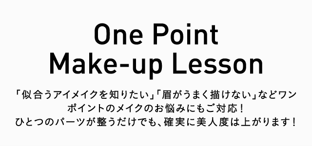 One Point Make-up Lesson