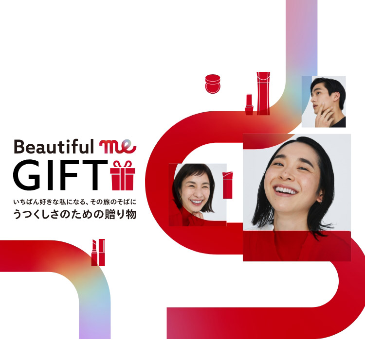 beautiful me gift いちばん好きな私になる、その旅のそばにうつくしさのための贈り物