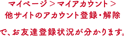 詳しくはこちら