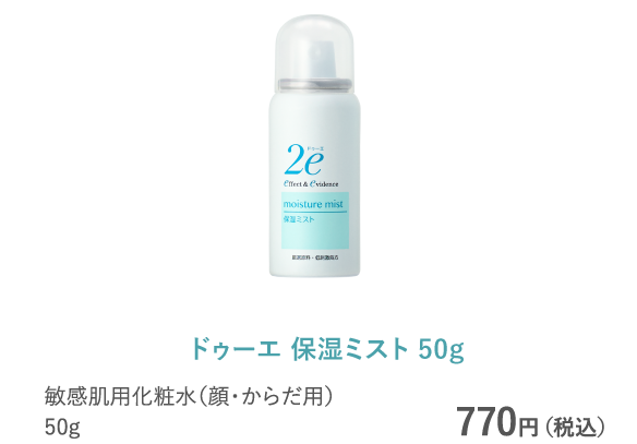 ドゥーエ 保湿ミスト 50g 敏感肌用化粧水（顔・からだ用） 50g 770円