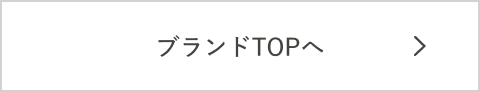 アベンヌ商品一覧へ