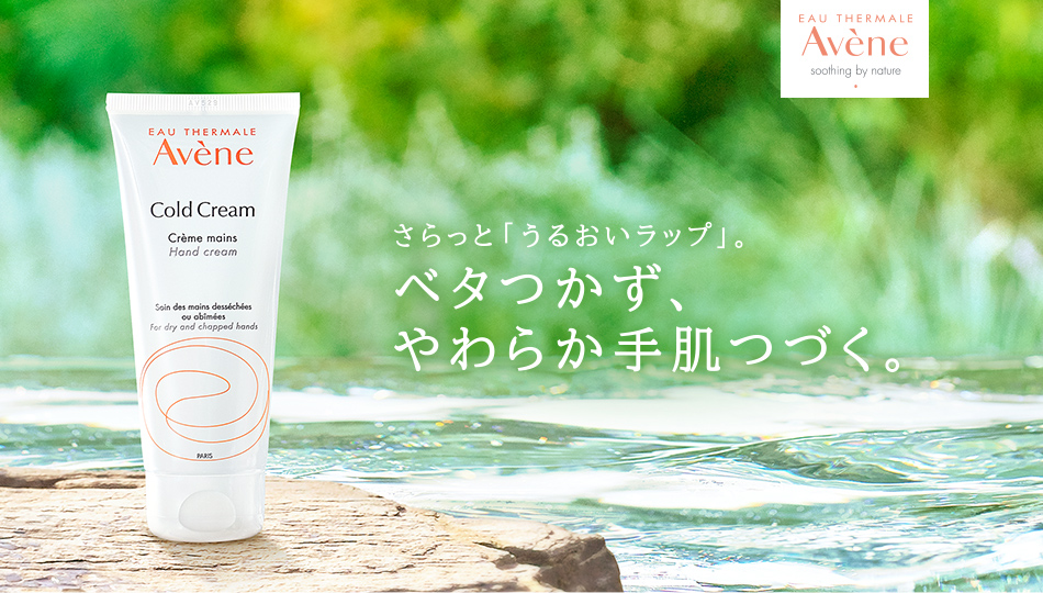 ベタつかないのに高保湿 アベンヌ 薬用ハンドクリーム｜オンラインショップ｜ワタシプラス／資生堂