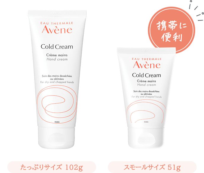 暖色系 アベンヌ薬用ハンドクリーム 102g✕２本 - 通販 - motelparati.com.br