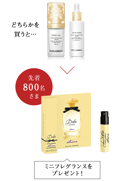 ドルチェ&ガッバーナ ビューティ メイクアップ商品発売記念｜ワタシ 