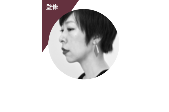 監修 SHISEIDO TOP HAIR & MAKE UP ARTISTRENA TAKEDA  武田 玲奈