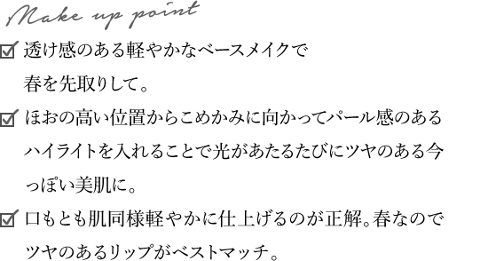 Make up point