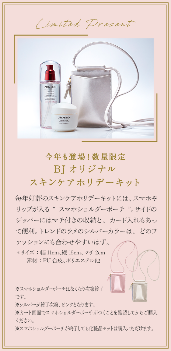 楽天市場】資生堂 化粧品セット（美容・コスメ・香水）の通販