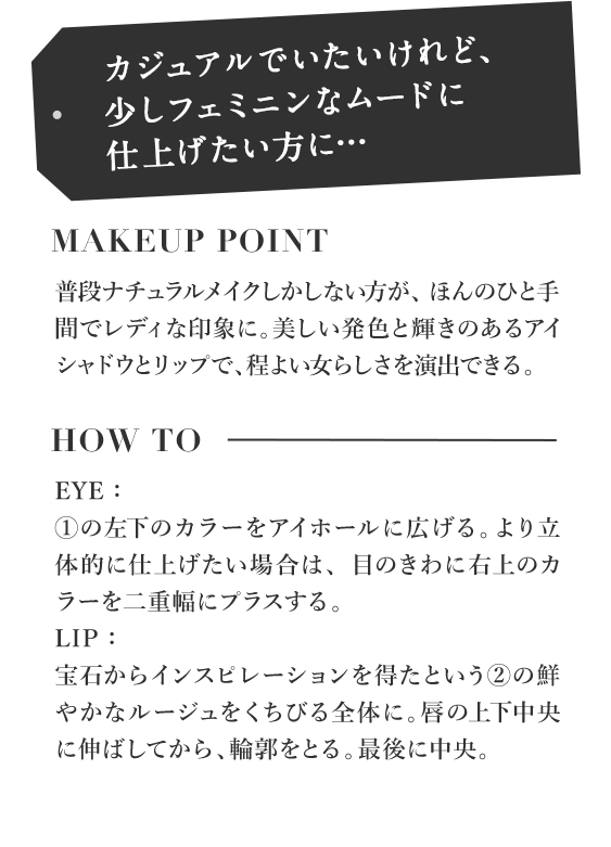 イベントにもぴったりの華やかなメイクをしたい方に…