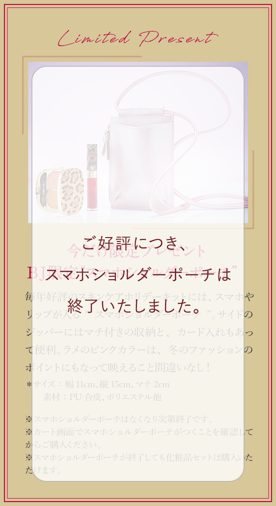 Limited Present