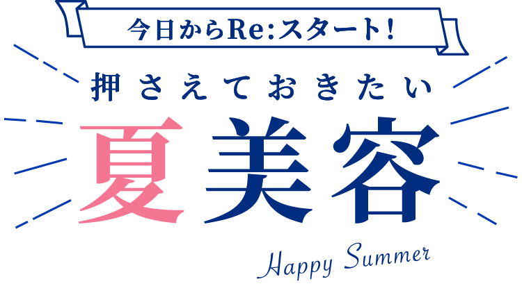 ワタシプラス 10th Anniversary｜オンラインショップ｜ワタシプラス／資生堂