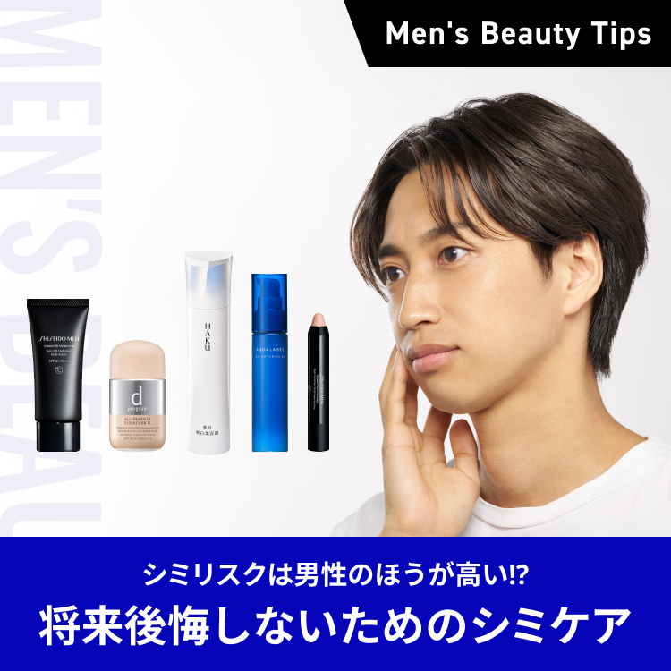 Men s Beauty Tips