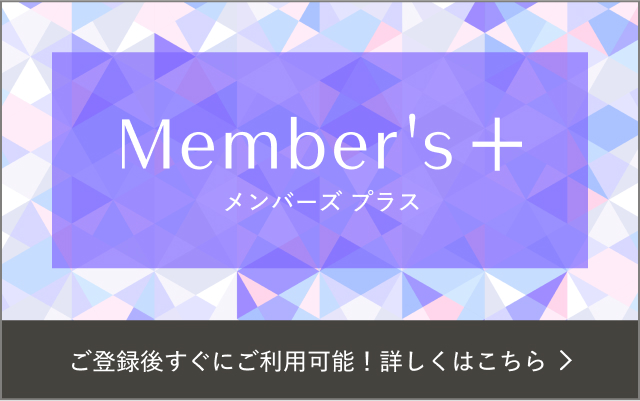 商品画像 ご登録後すぐにご利用可能!詳しくはこちら