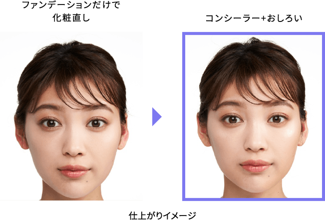 毎日 マスクといい関係 グレードアップ化粧直し オンラインショップ ワタシプラス 資生堂