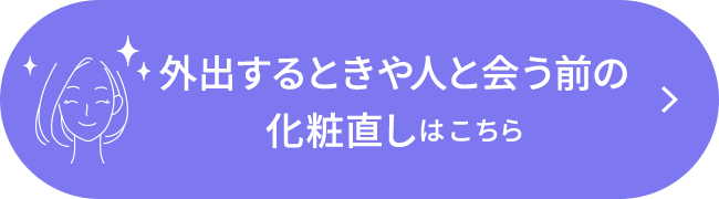 毎日 マスクといい関係 グレードアップ化粧直し オンラインショップ ワタシプラス 資生堂 毎日 マスクといい関係 グレードアップ化粧直し オンラインショップ ワタシプラス 資生堂