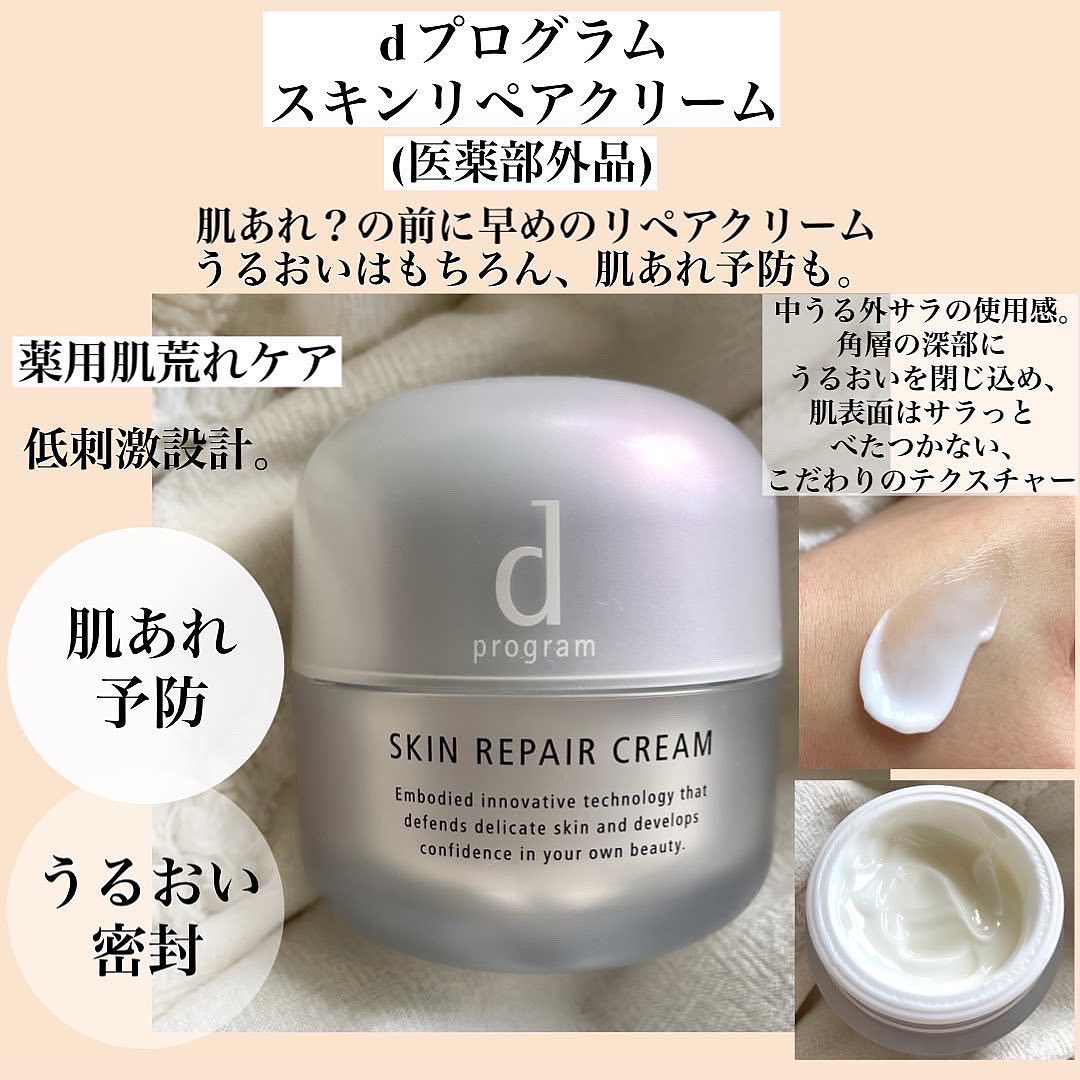 ｄ プログラムから本格エイジングケアクリーム、誕生。｜オンラインショップ｜ワタシプラス／資生堂