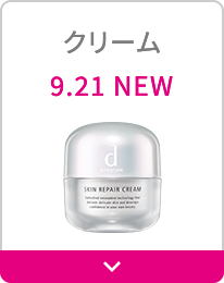 クリーム 9.21NEW