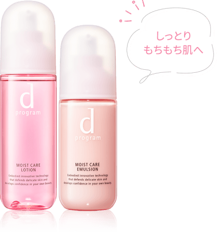 dプログラム 化粧水 乳液