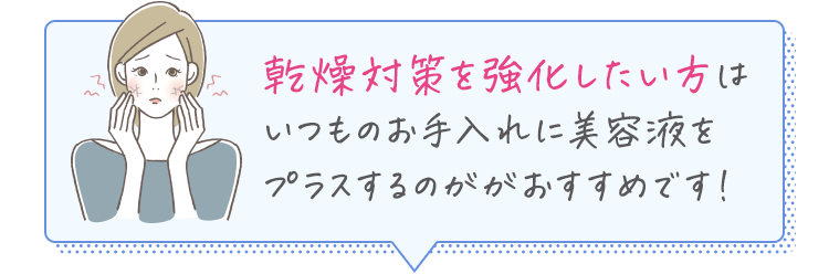 紫外線ダメージによるハリ・弾力不足には保湿×肌あれ予防ができるクリームがおすすめ!