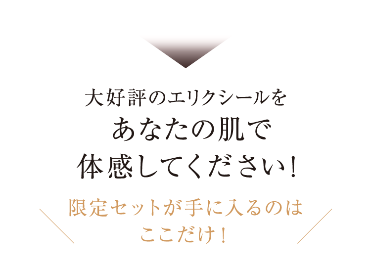 エリクシール アドバンスド エイジングケア トライアルセット エリクシール アドバンスド エイジングケア トライアルセット
