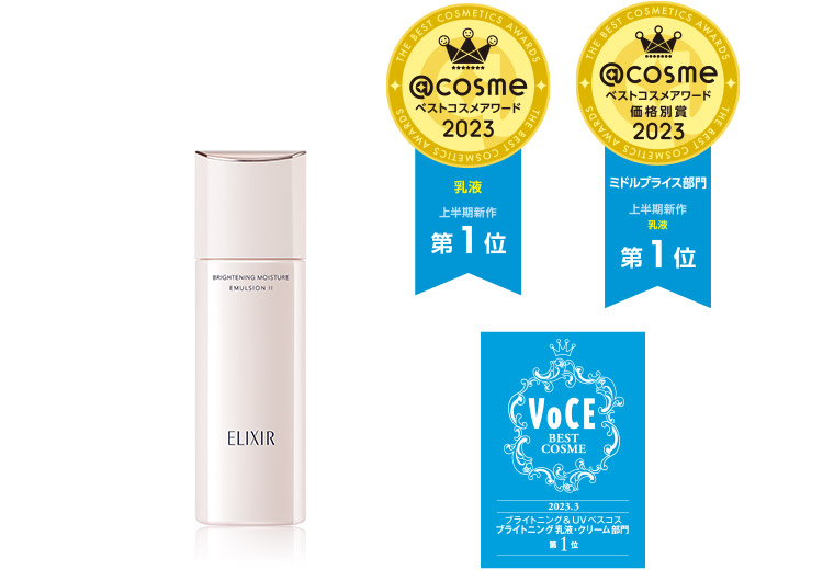 エリクシール 美白&エイジングケアの化粧水・乳液が新発売｜オンライン 
