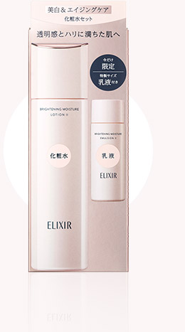 エリクシール 美白&エイジングケアの化粧水・乳液が新発売｜オンライン 