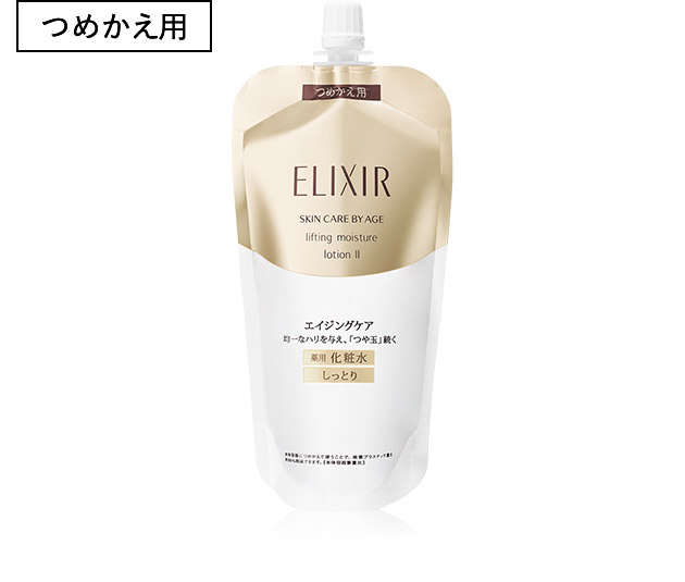 つめかえ用