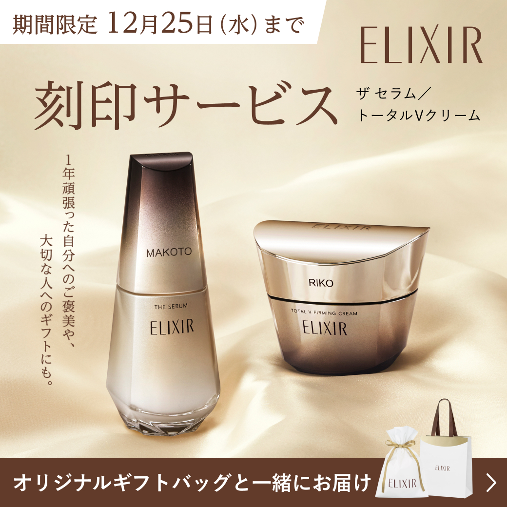 エリクシールトータルVファーミングクリーム ・ザ セラム 2点セット