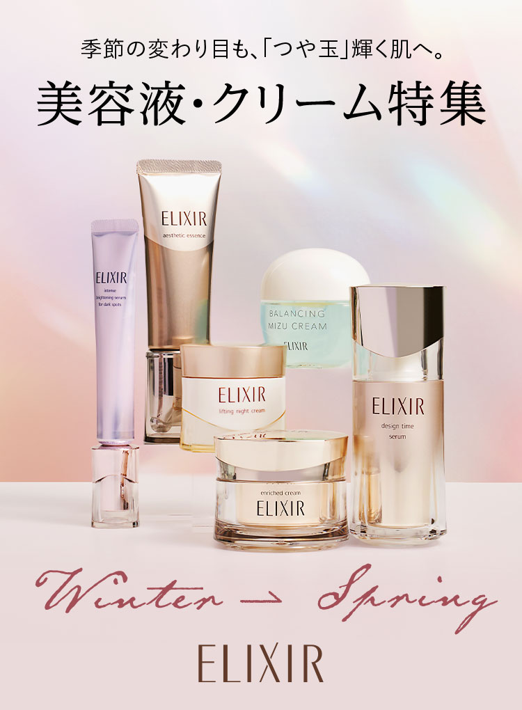 資生堂　SHISEIDO　スキンケア　美容液　クリーム　特製サンプルサイズ