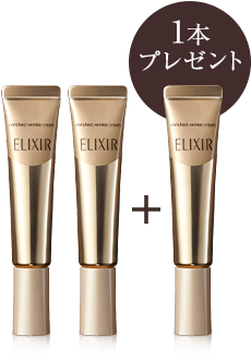 エリクシール 美容濃密リンクルクリーム｜オンラインショップ｜ワタシ 