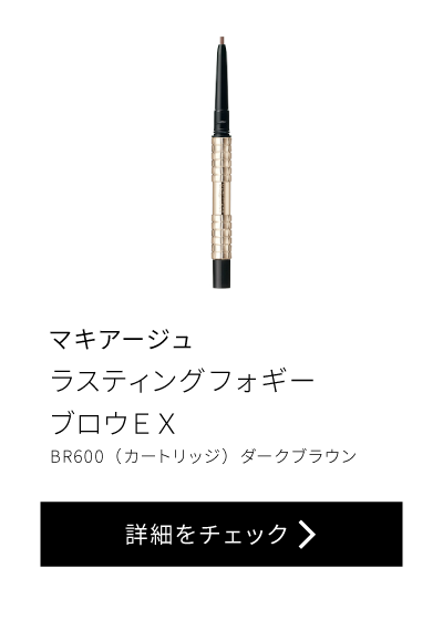 マキアージュ ラスティングフォギー ブロウEX