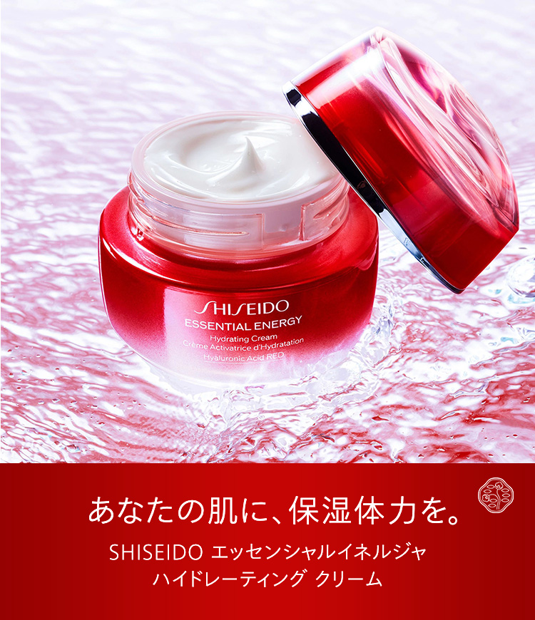 あなたの肌に、保湿体力を。SHISEIDO エッセンシャルイネルジャ  ハイドレーティング クリーム