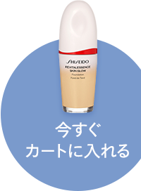 SHISEIDO エッセンス スキングロウ ファンデーション
