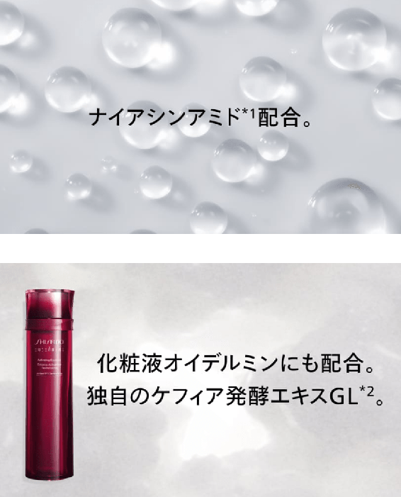 SHISEIDO エッセンス スキングロウ ファンデーション
