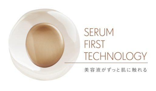 SERUM FIRST TECHNOLOGY 美容液がずっと肌に触れる