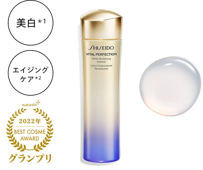 SHISEIDO バイタルパーフェクション｜オンラインショップ｜ワタシ