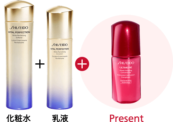 SHISEIDO バイタルパーフェクション リンクルリフト ディープレチノ 