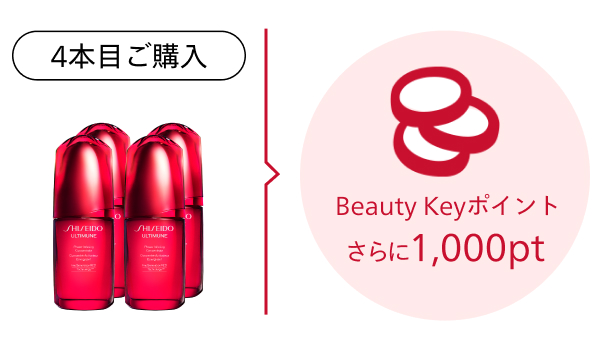 SHISEIDO アルティミューン｜オンラインショップ｜ワタシプラス／資生堂