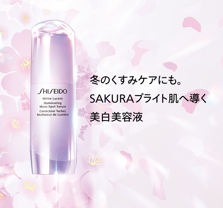 Shiseido ワタシプラスline友だち限定キャンペーン オンラインショップ ワタシプラス 資生堂
