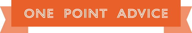 ONE POINT ADVICE