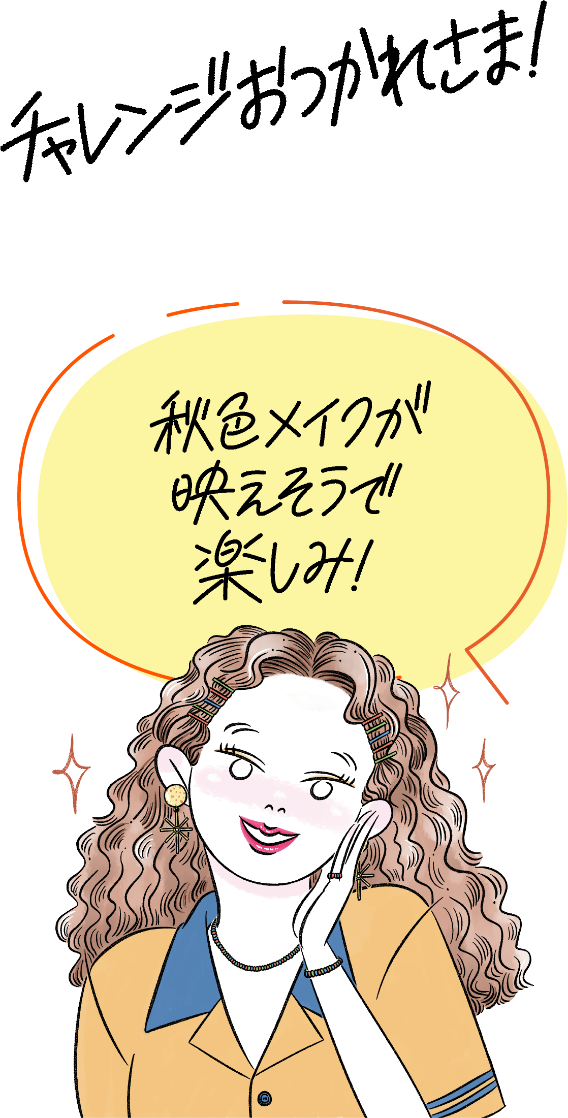 イラスト
