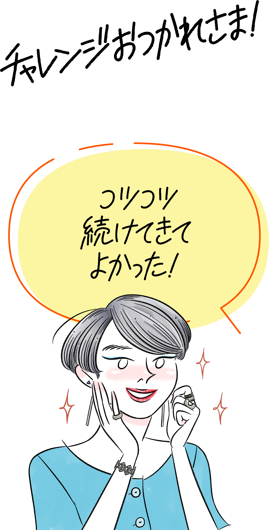 イラスト