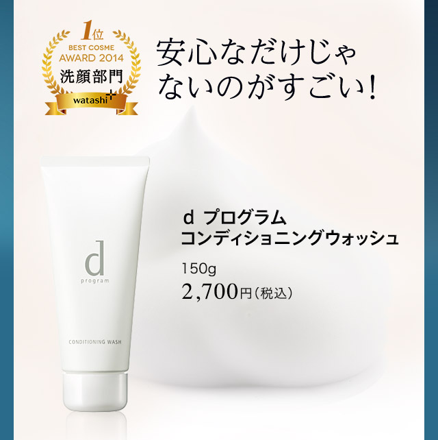 エリクシール シュペリエル デーケアレボリューション