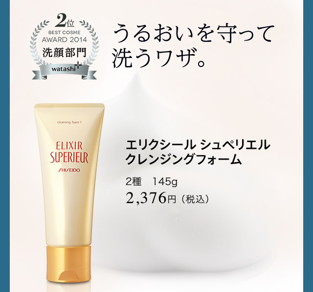 エリクシール シュペリエル デーケアレボリューション