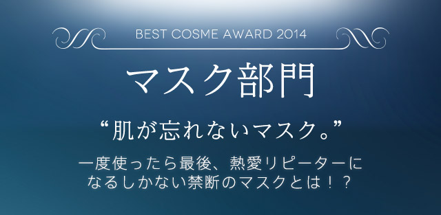 マスク部門