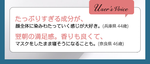 User's Voice