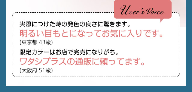 User's Voice