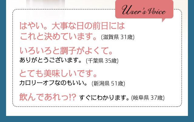 User's Voice