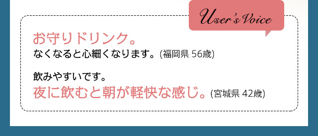 User's Voice